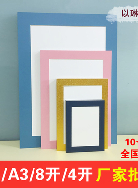 卡纸简易相框个装粉画开装裱儿童作品开画框送