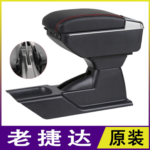 -老捷达扶手箱老款捷达王春天前卫伙伴改装中央手扶
