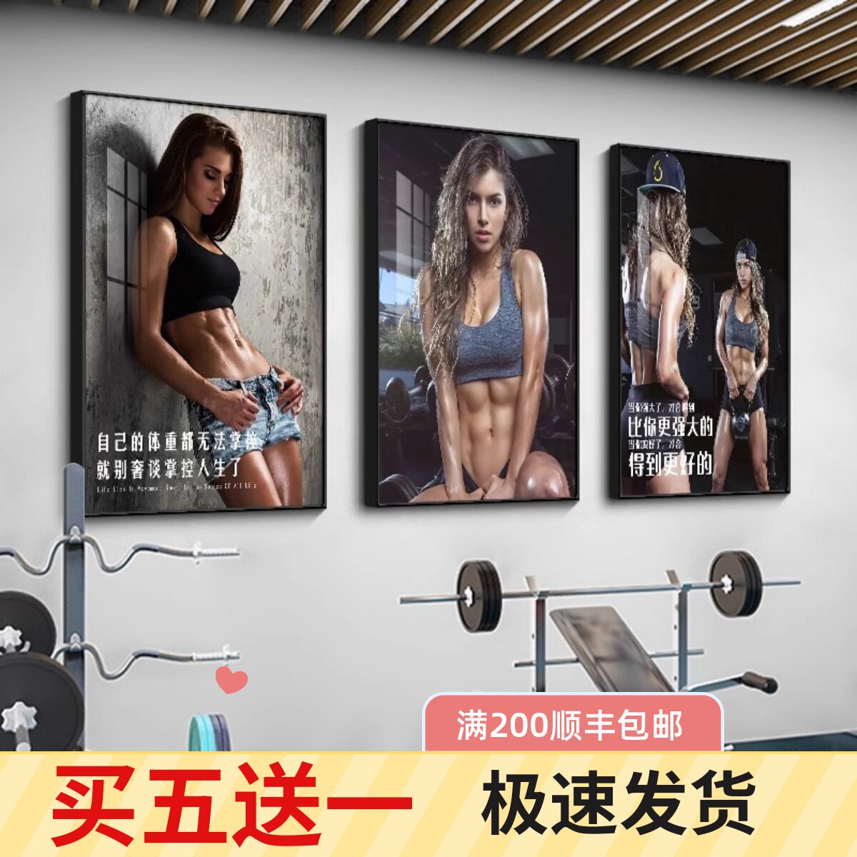 健身房励志海报装饰挂画健美线肌肉运动男女图片贴画