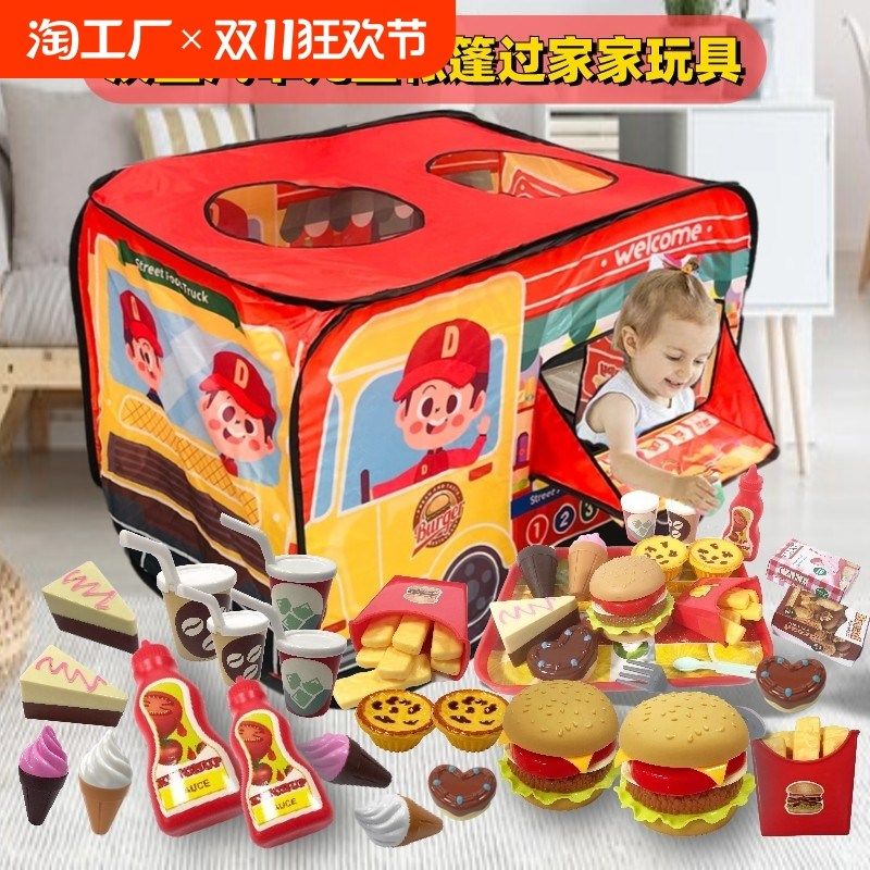 儿童帐篷室内外男女孩宝宝过家家玩具屋过家家玩具速开可折叠,玩具/童车/益智/积木/模型,儿童帐篷/游戏屋,淘宝优惠券,粉丝福利购,淘宝优惠卷