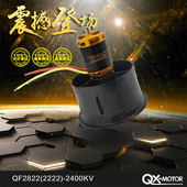 群汐航模涵道风扇叶无人机无刷涡喷发动机