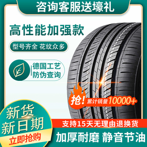 迈瑞途汽车轮胎寸加厚轮胎