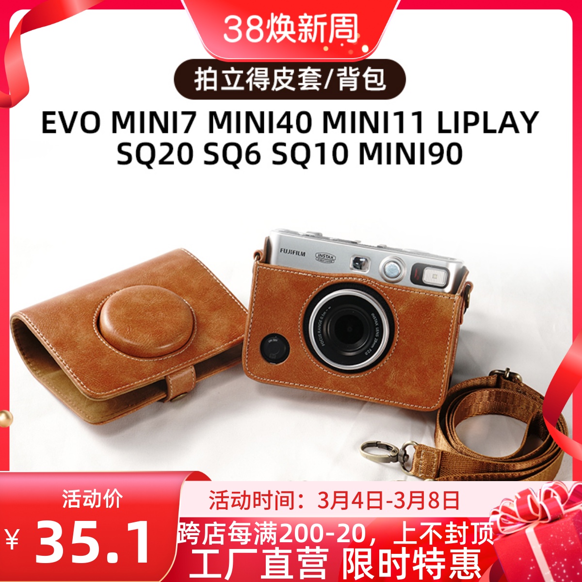 相机包适用富士拍立得miniliplayevo7090407SQ620相机皮套保护壳