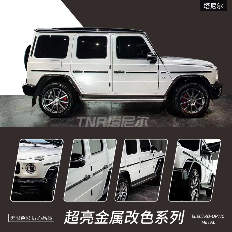 汽车改色膜超亮金属曼巴绿全车膜冰莓粉暗影蓝改装贴纸全国包施工