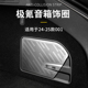 极氪00后备箱罩音响盖罩保护贴 款