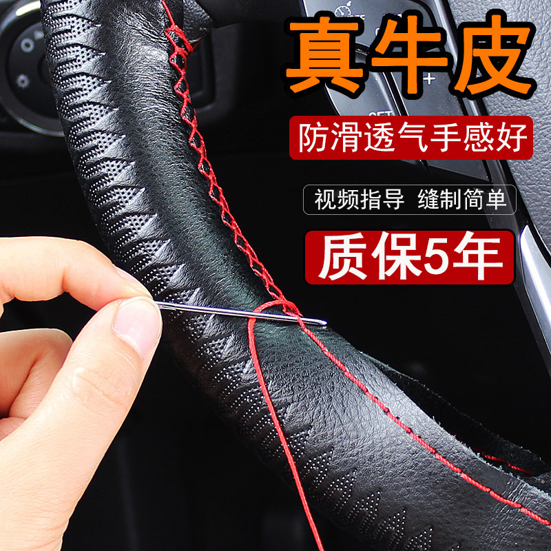 汽车印花方向盘套真皮手缝大众四季通用男女牛皮缝皮套滑把套
