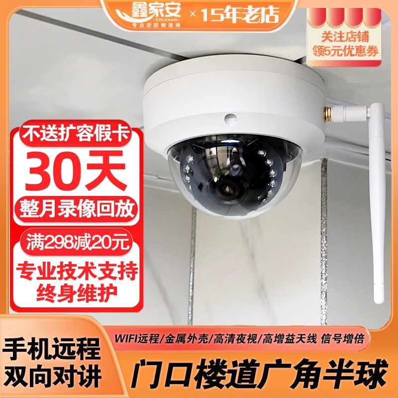 门口楼道线摄像头教室广角室内夜视半球器