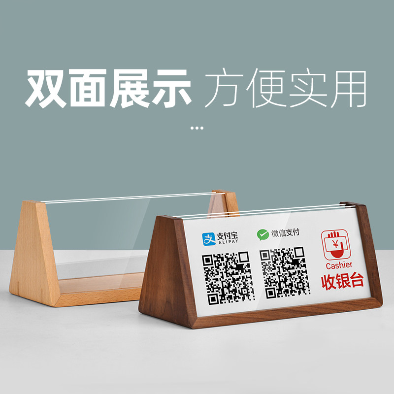 立牌摆台双面定收银台收钱码支付牌示牌收付款牌支付宝微信收款码