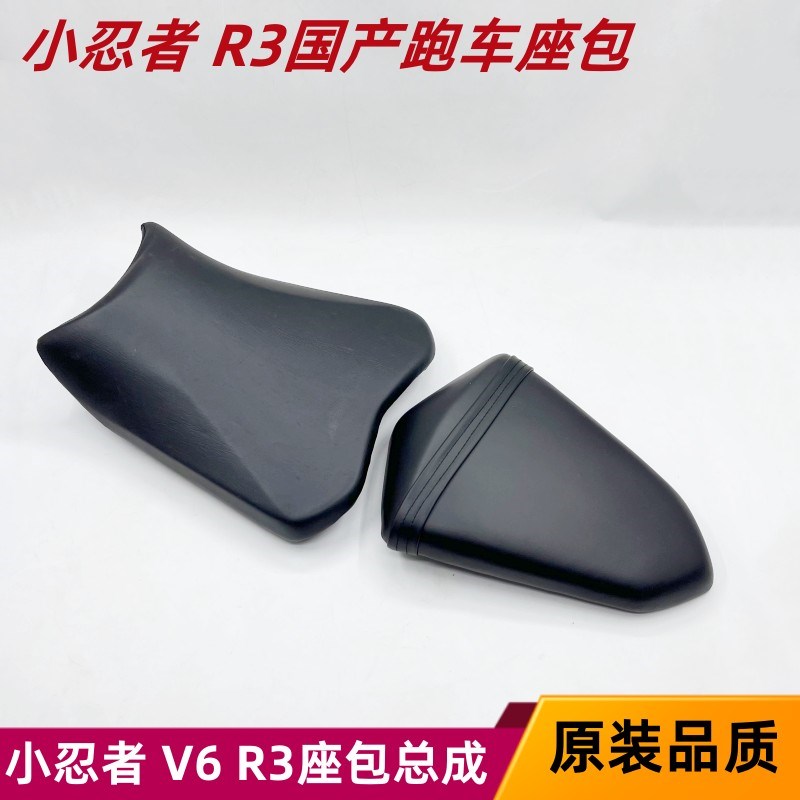 国产宝雕小忍者坐垫金翌永源战隼座包后座垫舒适柔软