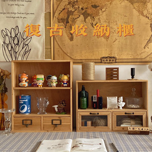 *番茄森森*复古杯架收纳柜餐具收纳分类柜木质文具手账屉柜