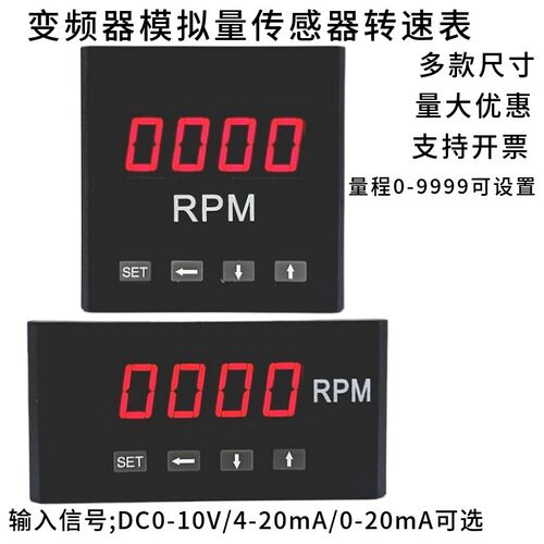 变频器模拟量速表分表数字显示仪表