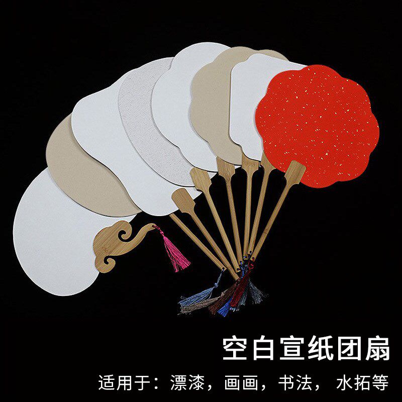 加厚双面漆扇宣纸团扇空白纸扇半生熟白色卡纸儿童手绘画扇
