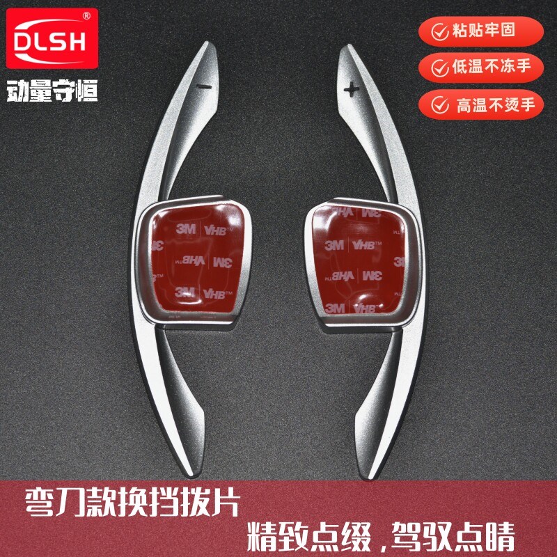 众换挡拨片迈腾尔夫途观帕特方向盘
