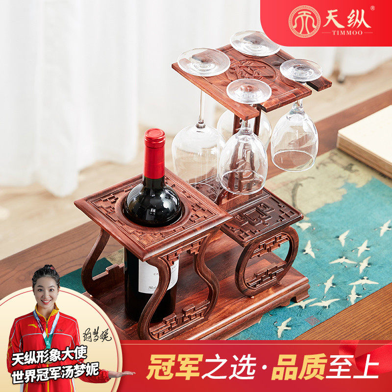 天纵赞比亚血檀红酒架新中式红木高脚杯架酒杯架