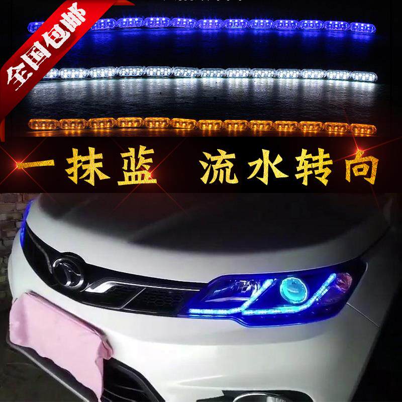 一抹蓝水晶泪眼灯流光转向跑马灯LED日行灯眉灯大灯总成改装
