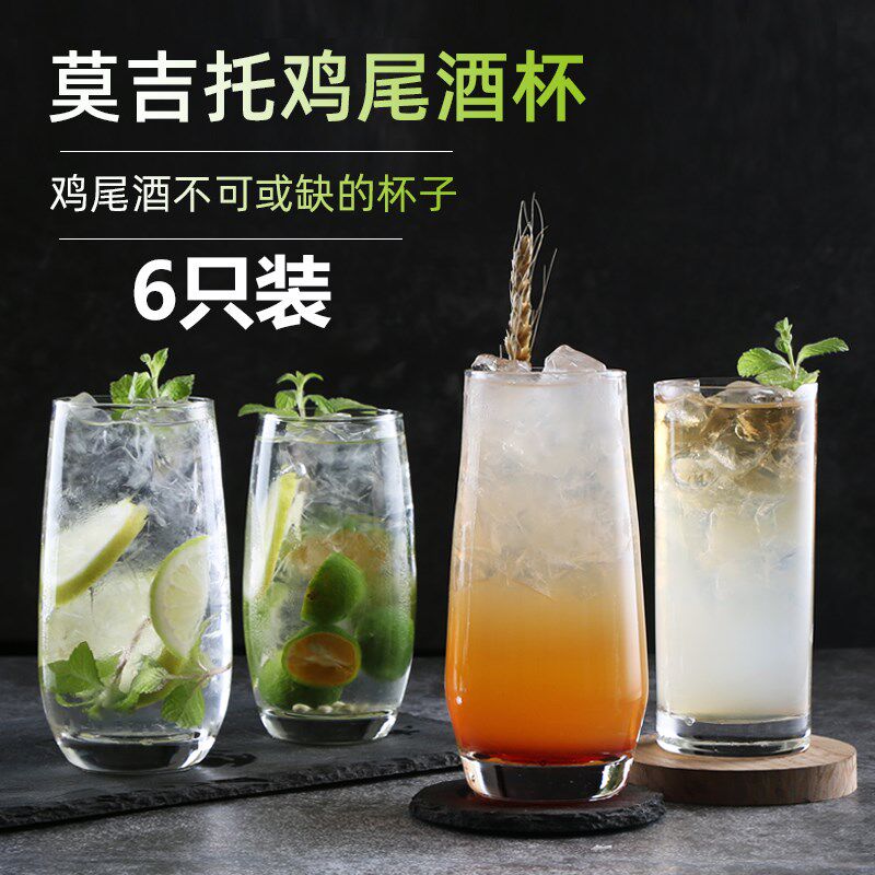 柯林杯直升杯 长岛冰茶杯玻璃直身调酒杯金汤力鸡尾酒莫吉托杯