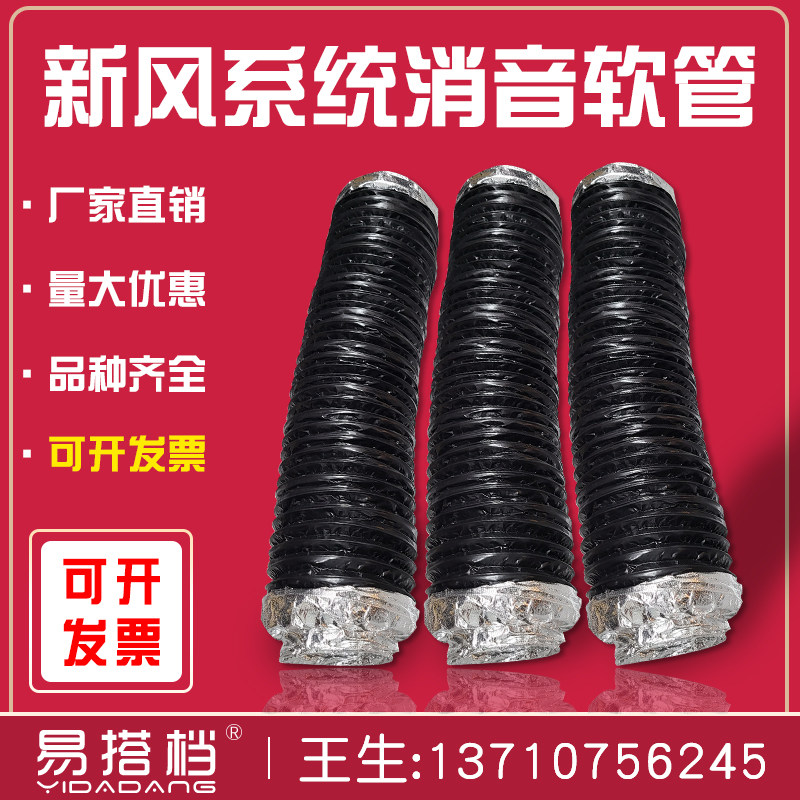 新风系统消音柔性保温可伸缩消声器管道降噪