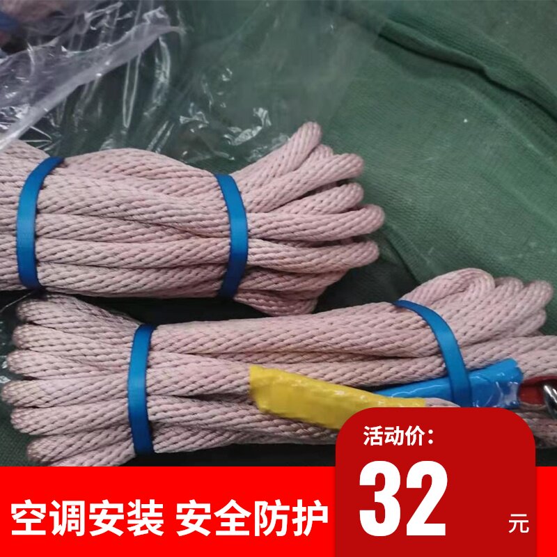 安装空调安全绳空外机捆绑绳户外吊绳工具尼龙绳保险绳