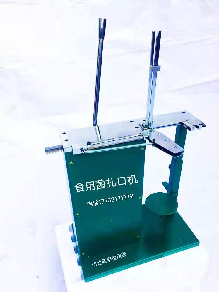 扎口机香菇平菇木耳食用菌卧式立式包装袋香肠封口机菌棒