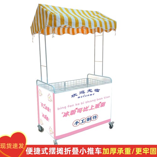 摆摊折叠小推车冰粉移动示架寿司促销花车夜市小吃地摊车便捷架