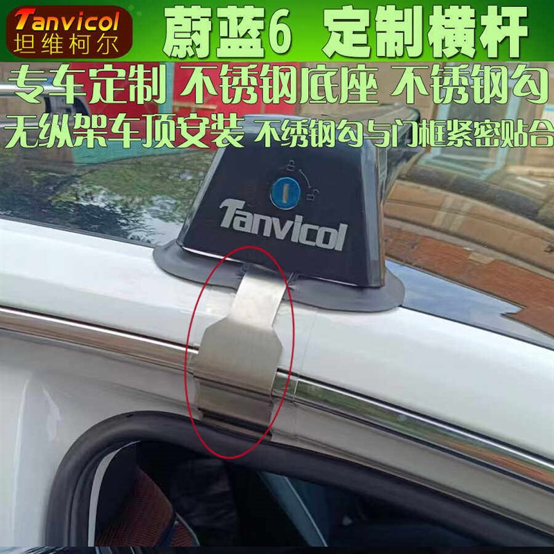 坦维柯尔微蓝定横杆车顶架行李架车顶箱支架旅行