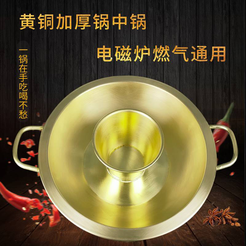 0c黄铜火锅电磁炉铜锅双耳牛蛙鱼头子母锅加厚锅中锅哥老官,厨房/烹饪用具,火锅,淘宝优惠券,粉丝福利购,淘宝优惠卷