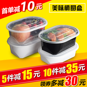美味椭圆形一次性便当盒000美日式长方形外卖快餐打包饭盒黑色