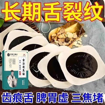 【香港国医】上热下寒中焦淤堵三焦不通虚不受补古法通焦贴