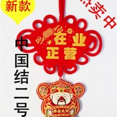 你好欢迎光临挂牌感应迎宾器商用店铺进门口语音提示无线报警门铃