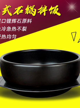 固斯石锅拌饭锅韩国石锅鱼泡菜锅汤碗汤锅耐温陶瓷锅韩式