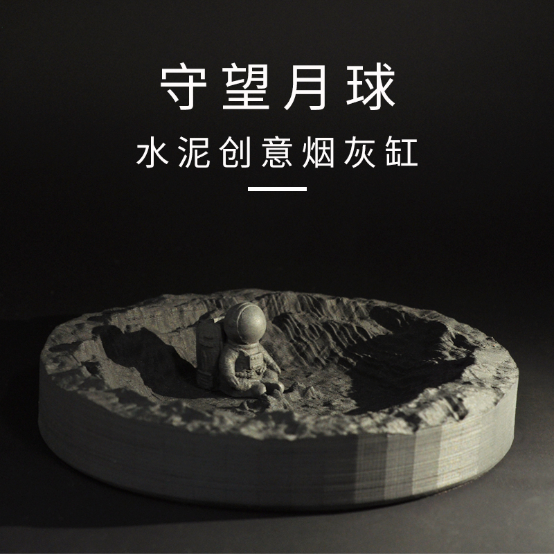 创意月球陨石坑宇航员水泥烟灰缸个性inIs桌面装饰摆件送男友礼物