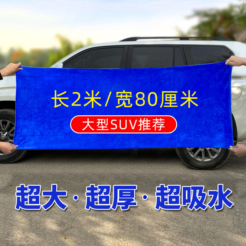 厘宽长毛巾加厚 擦车超号擦车巾加长吸擦玻璃抹布