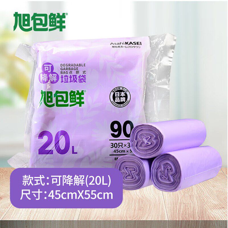 旭包鲜环保可降解垃圾袋厨房加厚点断分类平口塑袋