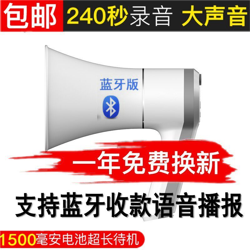 电量显示超大功率录音扩音器户外地摊叫卖手持喊话器宣传