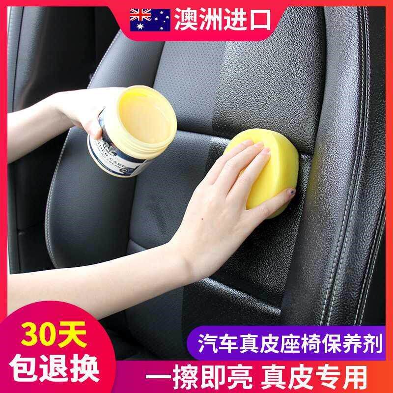 汽车皮革清洁护理剂内饰真皮养护蜡汽车真皮座椅保养油膏