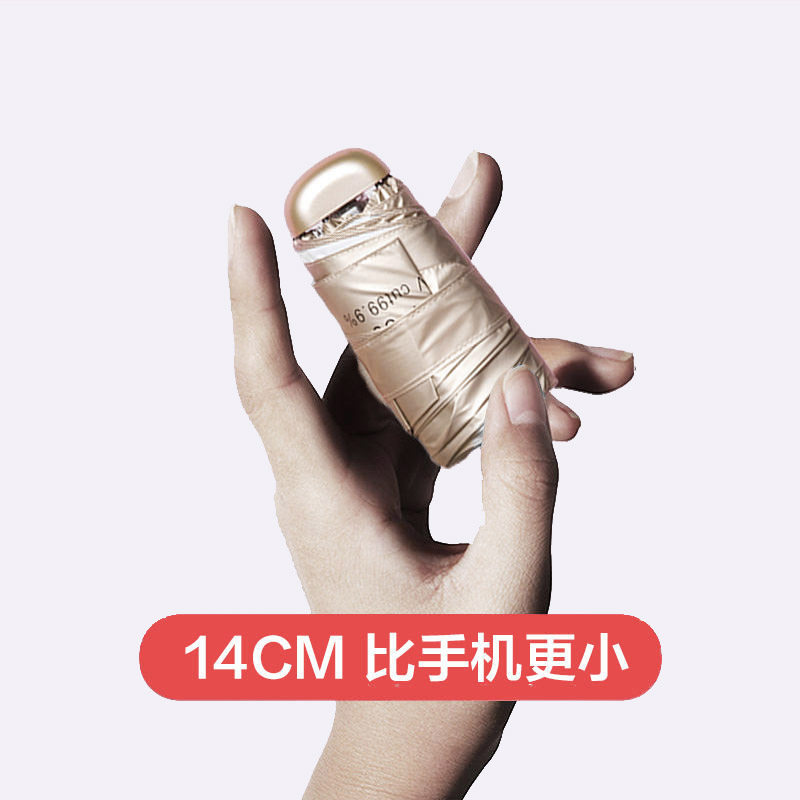 超轻巧便携太阳伞钛金晒雨伞胶囊伞银胶遮阳伞女