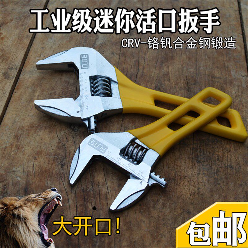 迷你活扳手小活络扳手活动扳手 开口短柄轻便轻薄暖工具