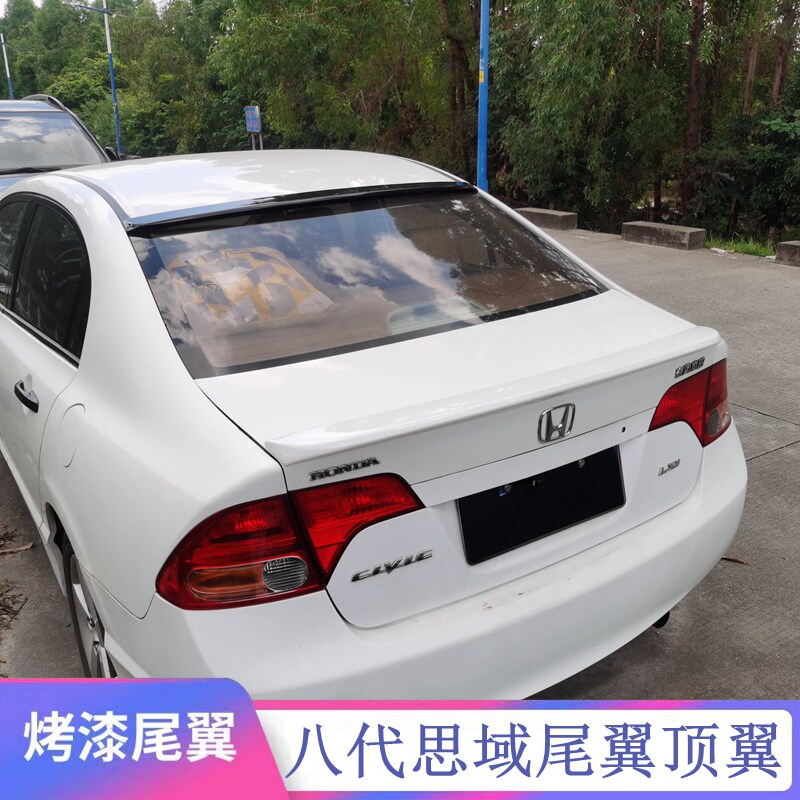 款八代思域尾翼思域免打孔压尾翼后顶翼