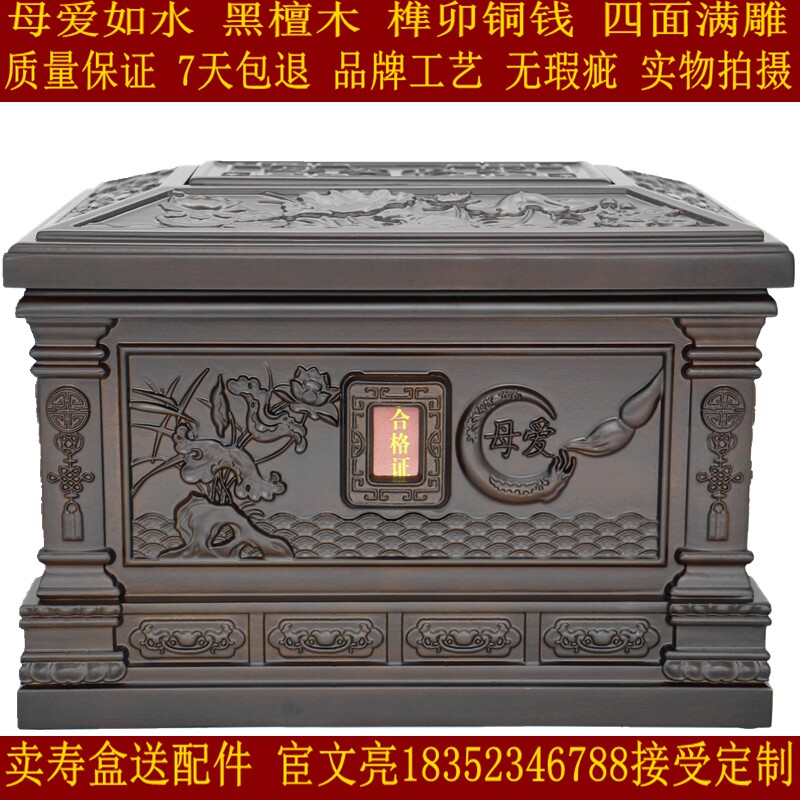 骨灰盒寿盒棺材殡葬迁坟黑檀木父爱如榫卯结构檀香木金丝楠
