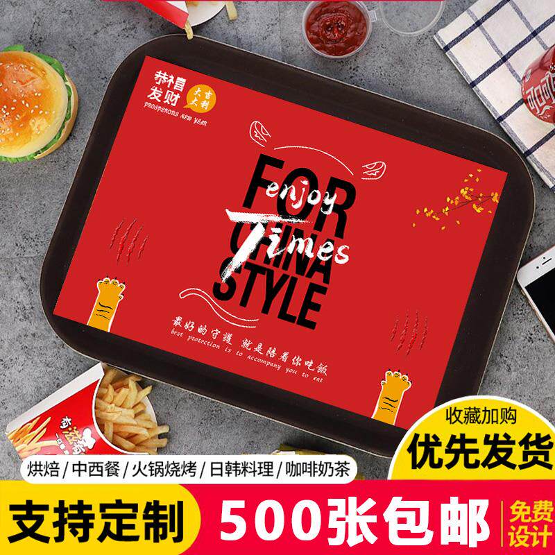 【定制隔天发货】一次性餐垫纸定制外卖家用防油托盘垫纸餐盘纸