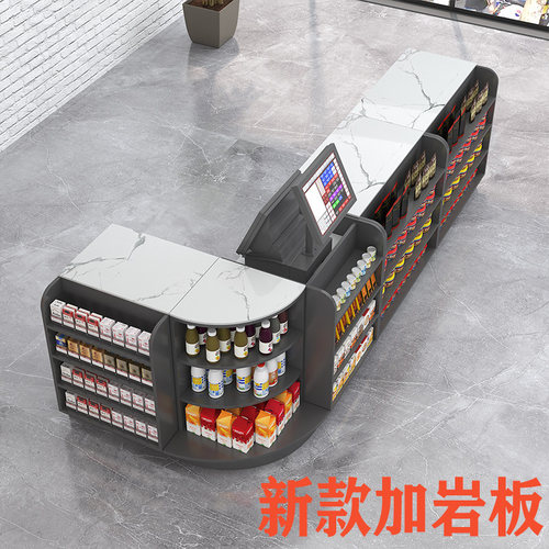 超市岩板收银台便利店药店柜台烟酒柜组合吧台母婴店角