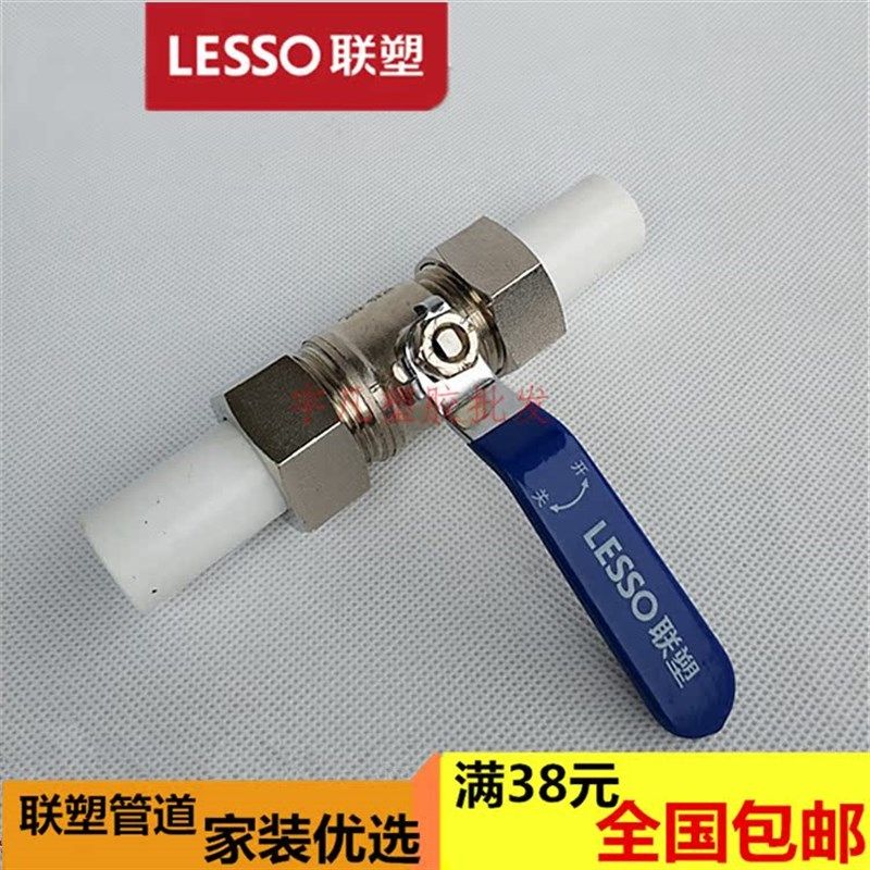 联塑双活接球 加长白色加厚家装热管接型管件