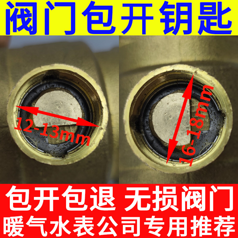 门钥匙暖气磁性锁闭自来表前门供暖地热力四边三角