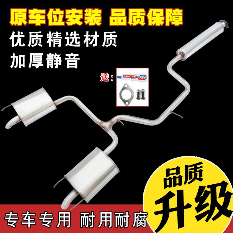 别克君越君威英朗汽车排气管三元催化加厚消声送