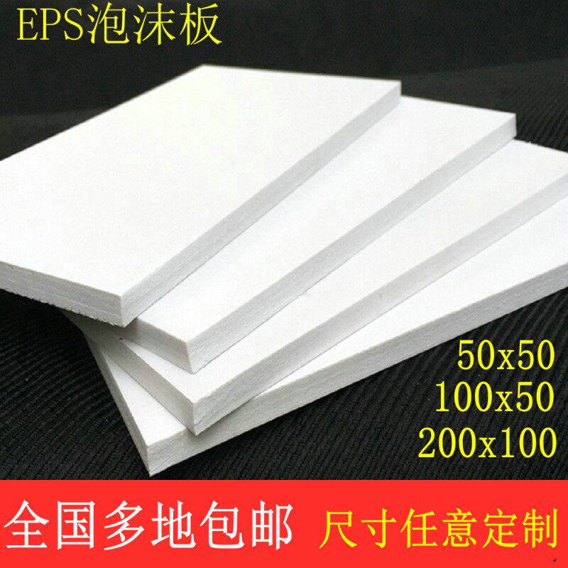 环创密度泡沫板幼儿园画涂色立体浮雕快递打包婚庆插花硬质