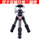 双全景碳纤维三脚架迷你便携微单单反相机爬楼登山旅行陈文坚