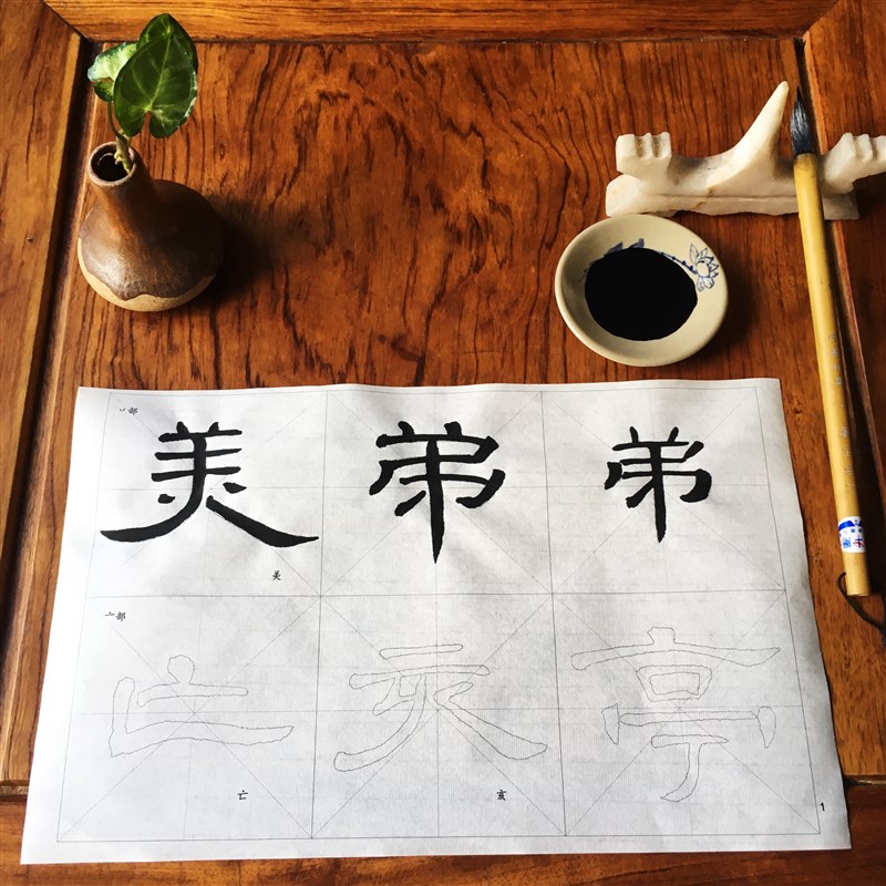 隶书曹全碑 部首例字练习格 半熟宣纸 毛笔 双钩描红张