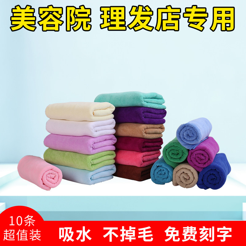 吸毛巾美容院理发店发廊美发包头汗蒸毛巾定刻字绣字