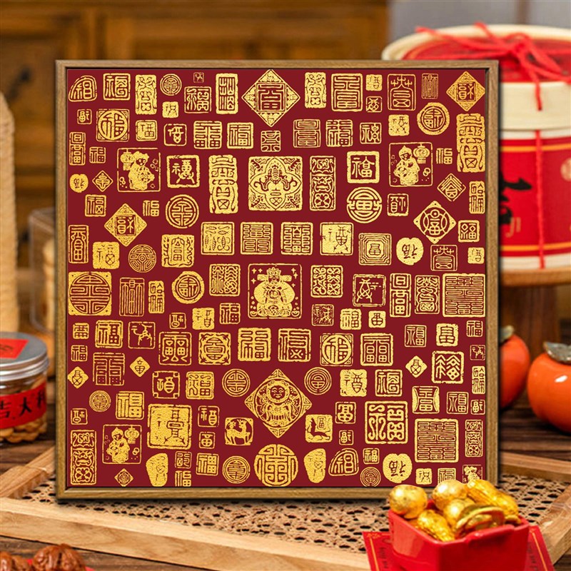 百福图填色数字油画双色新中式手绘客卧画挂画送金色颜