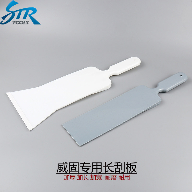 威固汽膜工具前后贴膜刮板板前三角刮